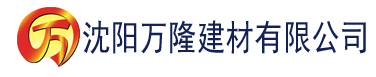 沈阳陈叔陆诗琪全文免费建材有限公司_沈阳轻质石膏厂家抹灰_沈阳石膏自流平生产厂家_沈阳砌筑砂浆厂家